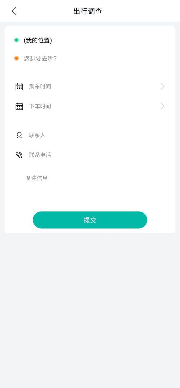 长春公交软件app