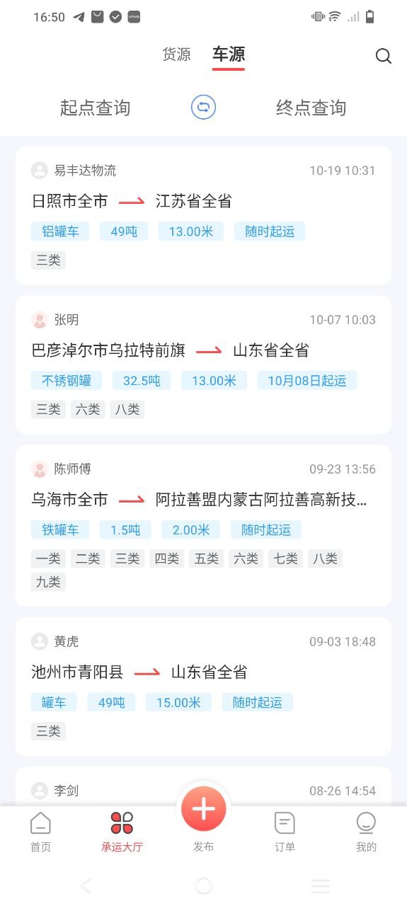 石化宝典软件app