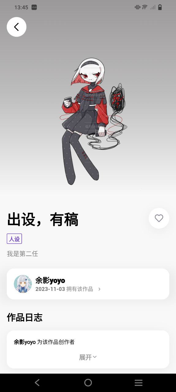 临界安装