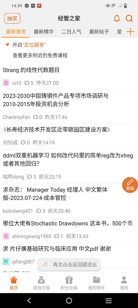 经管之家