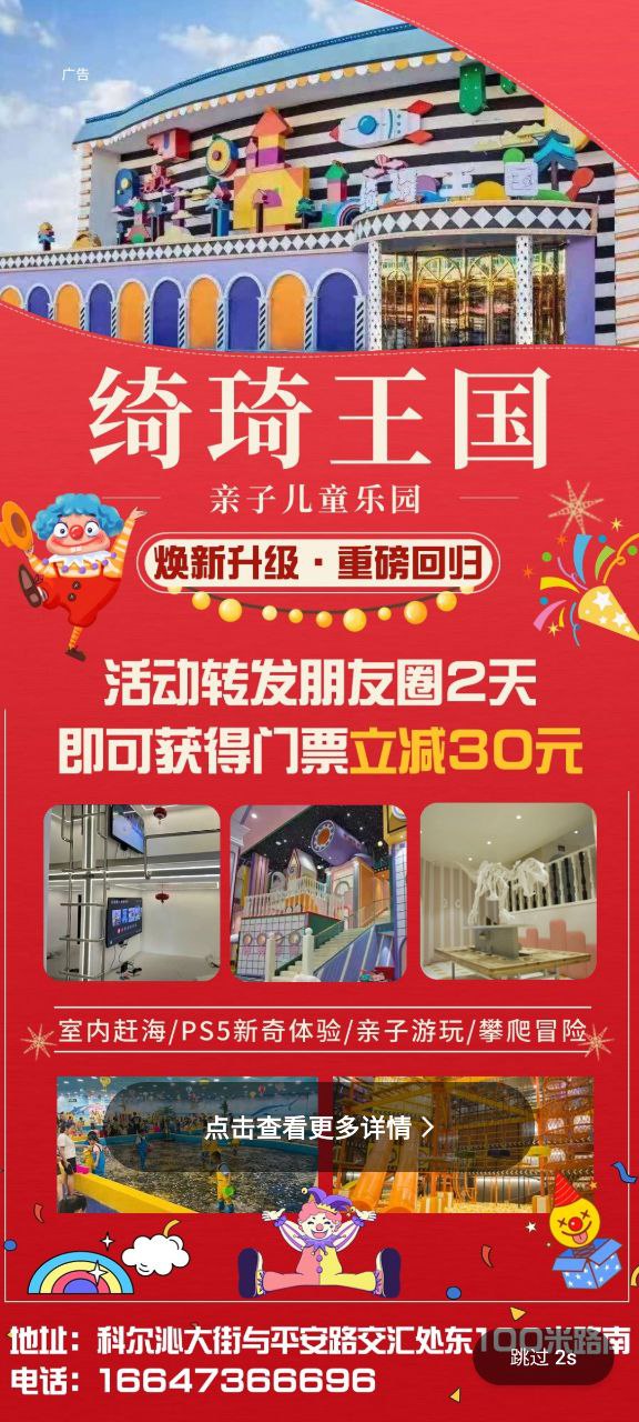 通辽团2025