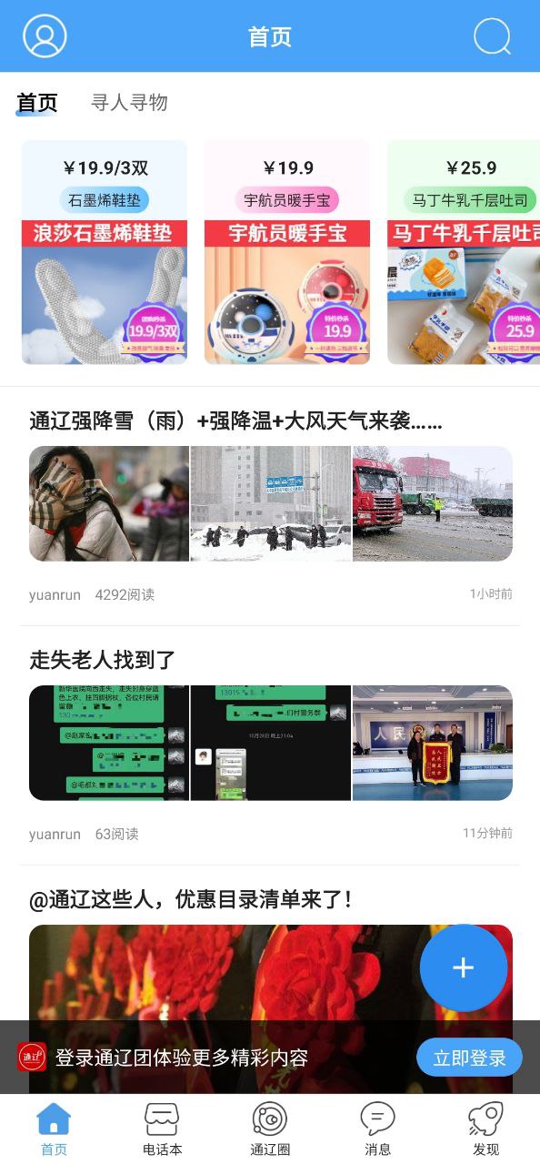 通辽团2025