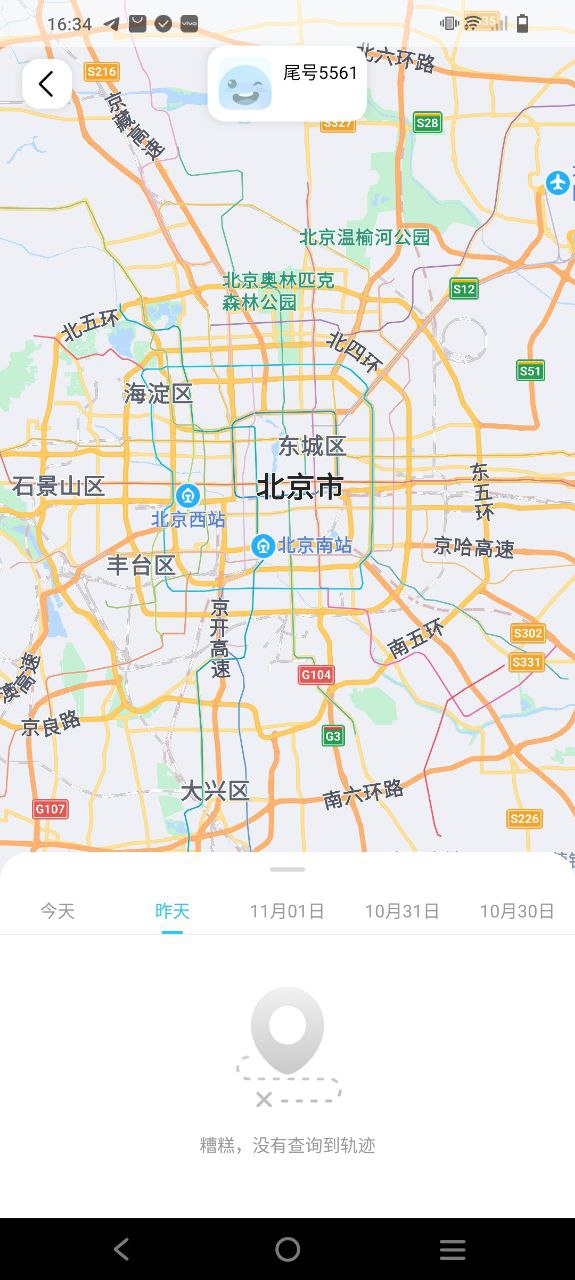 微微随行下载安装