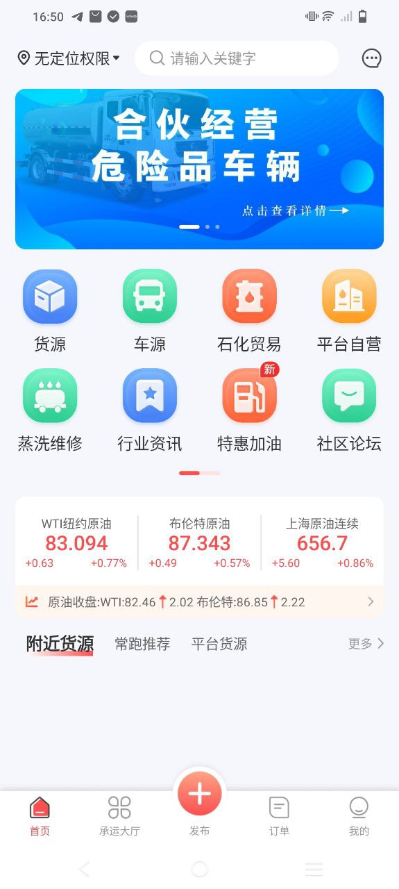 石化宝典软件app