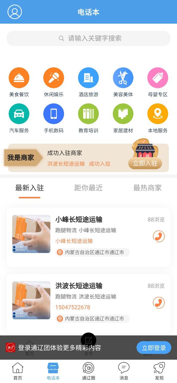 通辽团2025