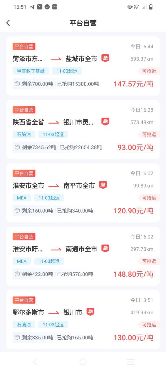 石化宝典软件app