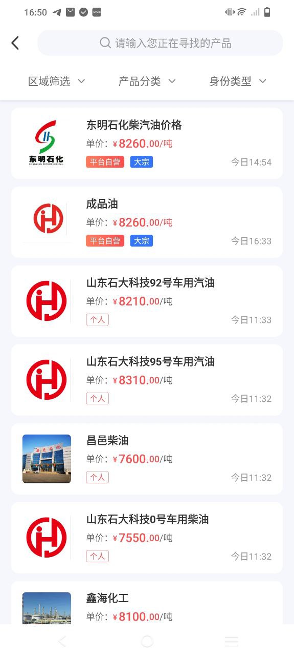 石化宝典软件app