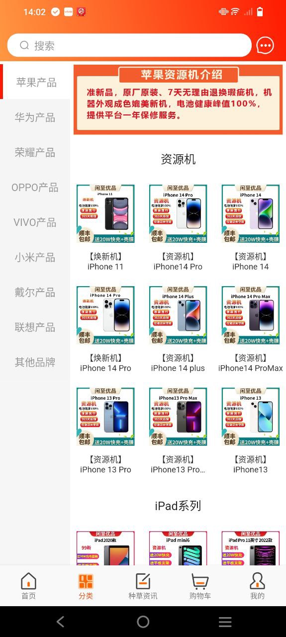 闲至优品软件