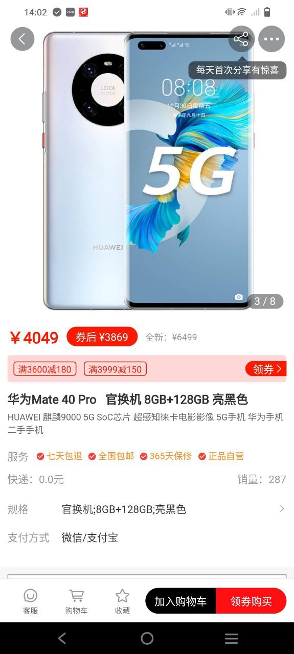 闲至优品软件