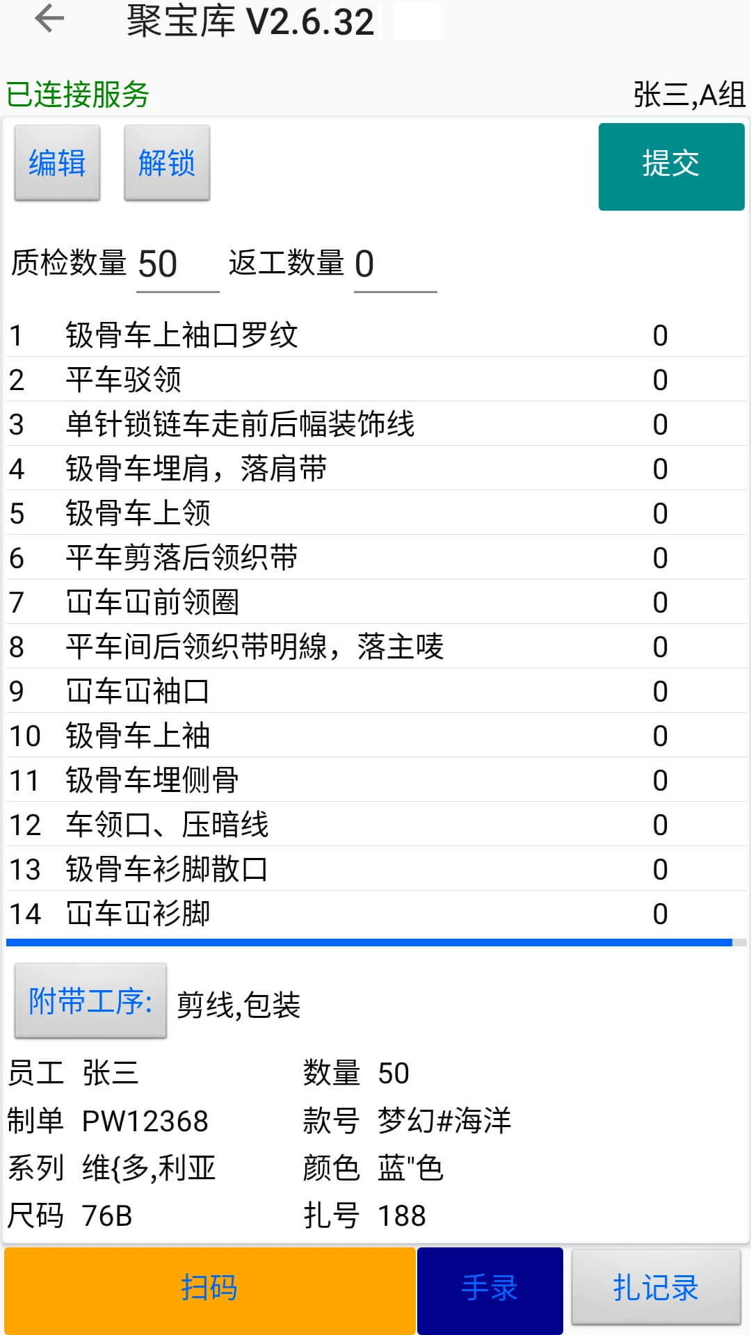 聚宝库软件