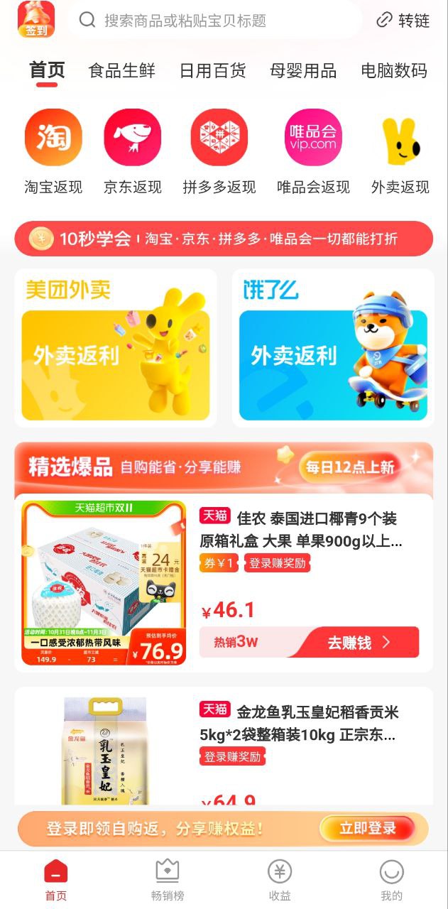 星罗好货2025