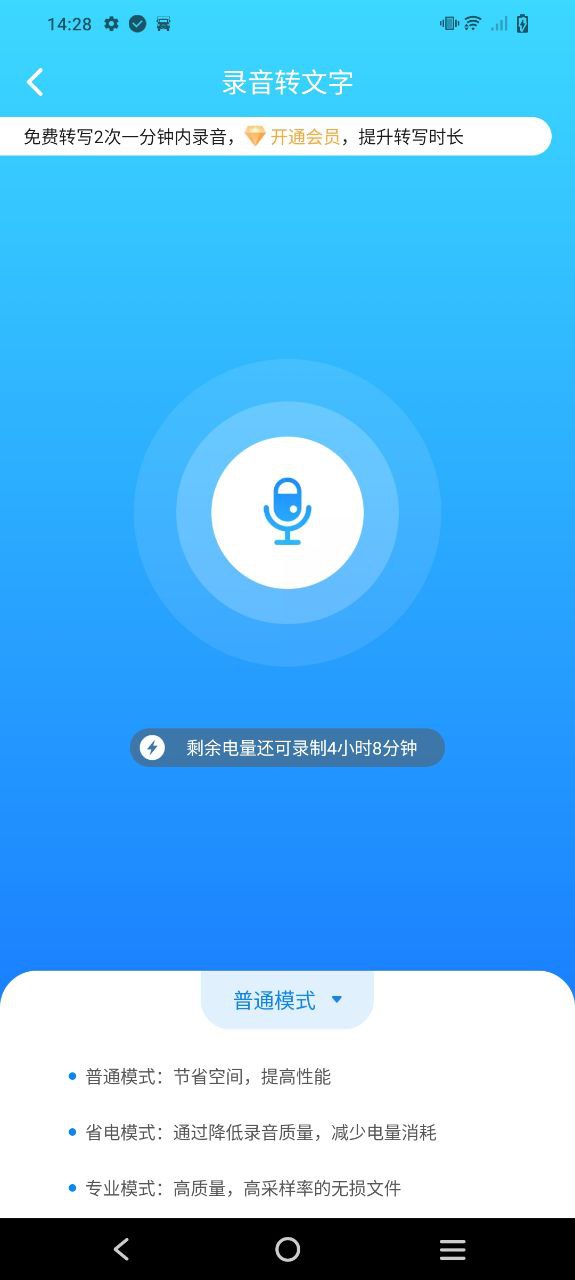 录音管家安装