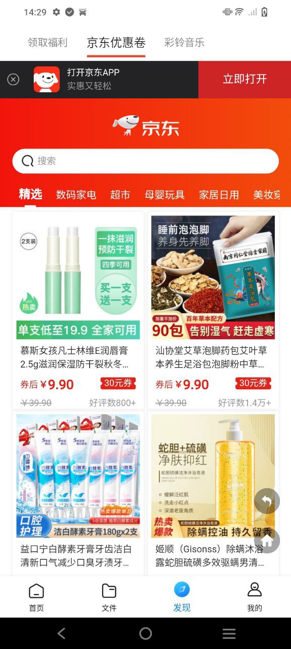 录音管家安装