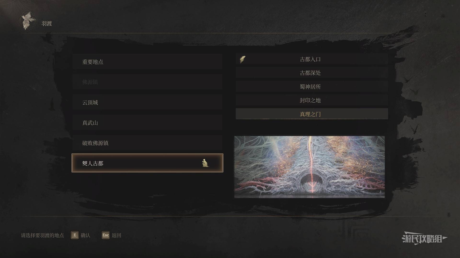 《明末：渊虚之羽》真理之门神龛的具体位置及到达路线揭秘