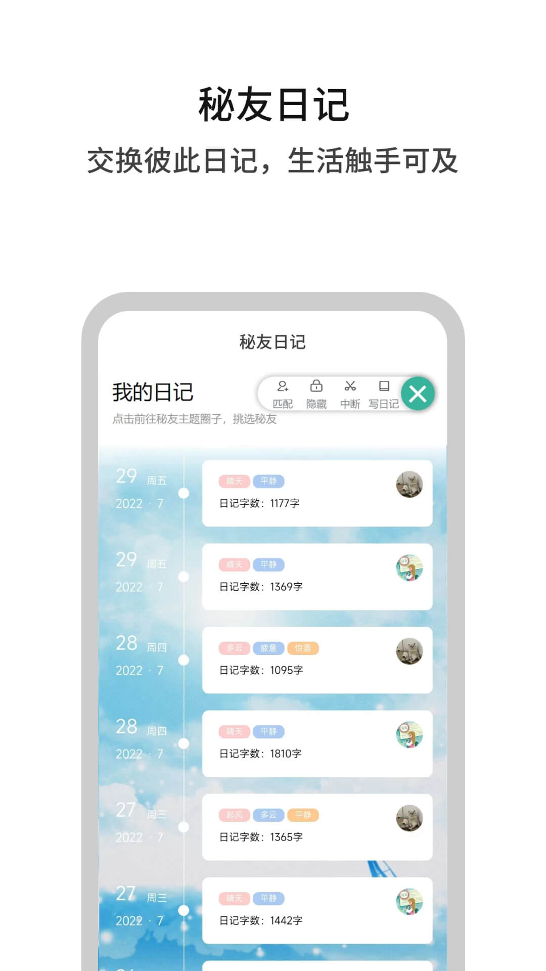 白丁友记最新