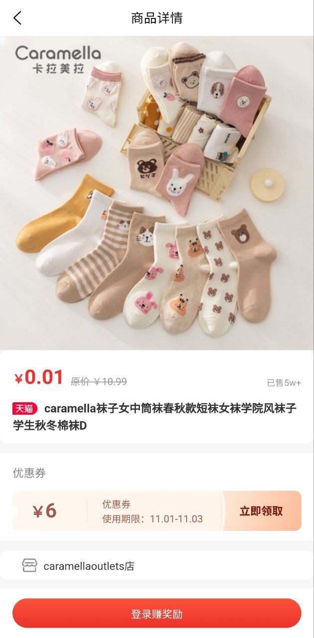 星罗好货2025