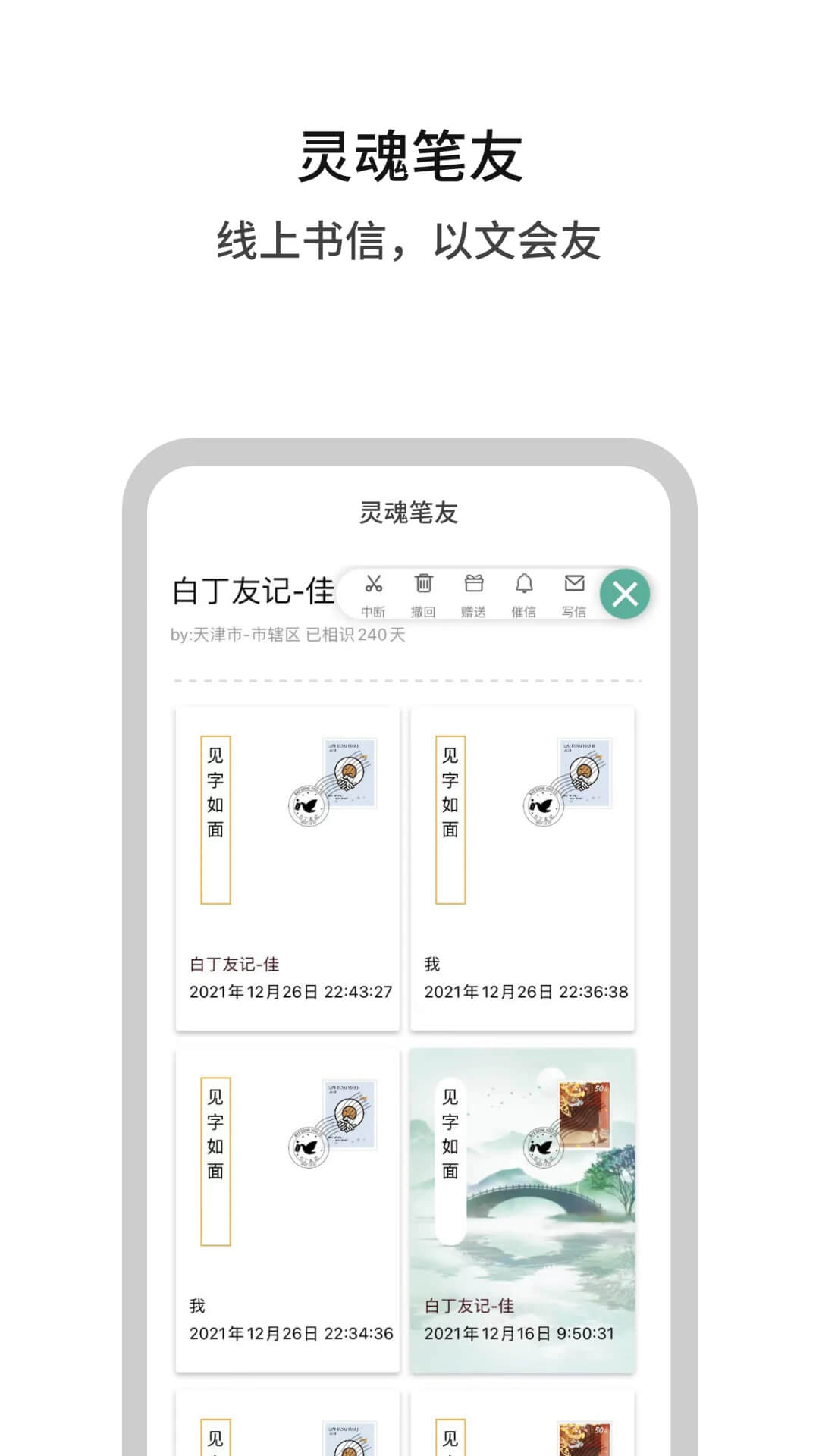 白丁友记最新