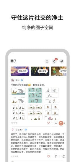 白丁友记最新