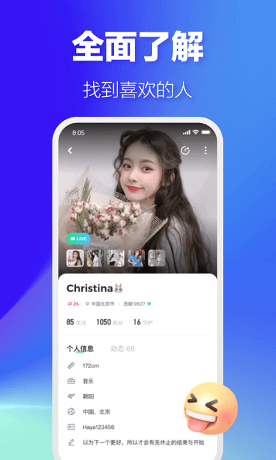 哈呀软件app