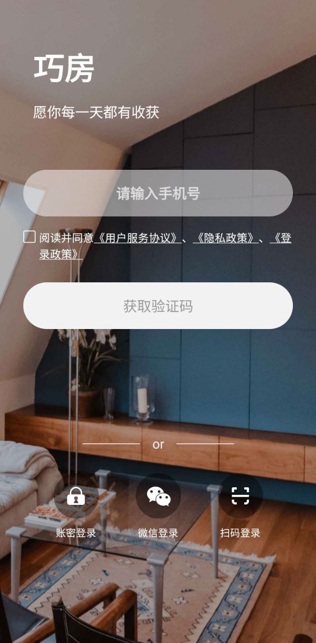 巧房应用