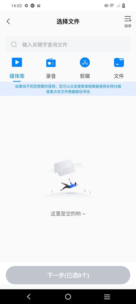 一键录音安卓