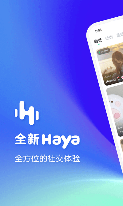 哈呀软件app