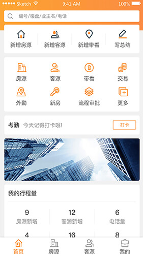 巧房应用