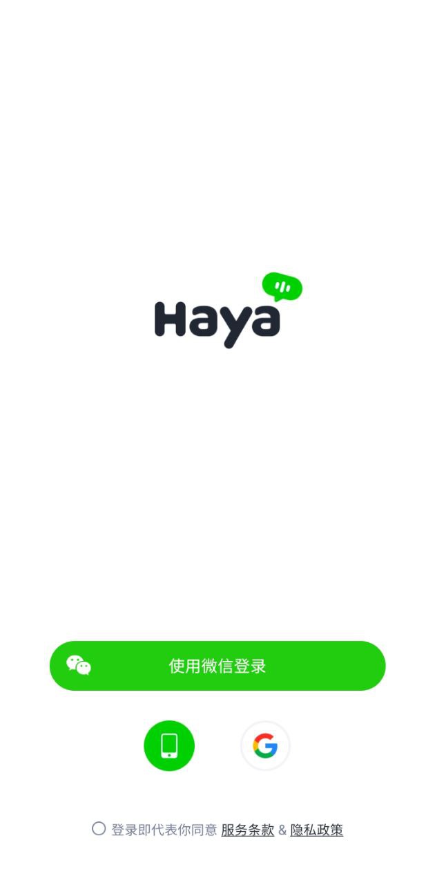 哈呀软件app