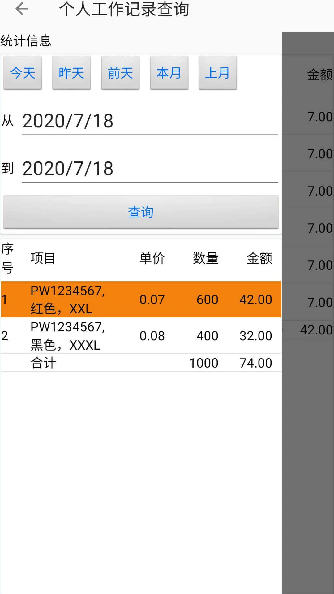 聚宝库软件