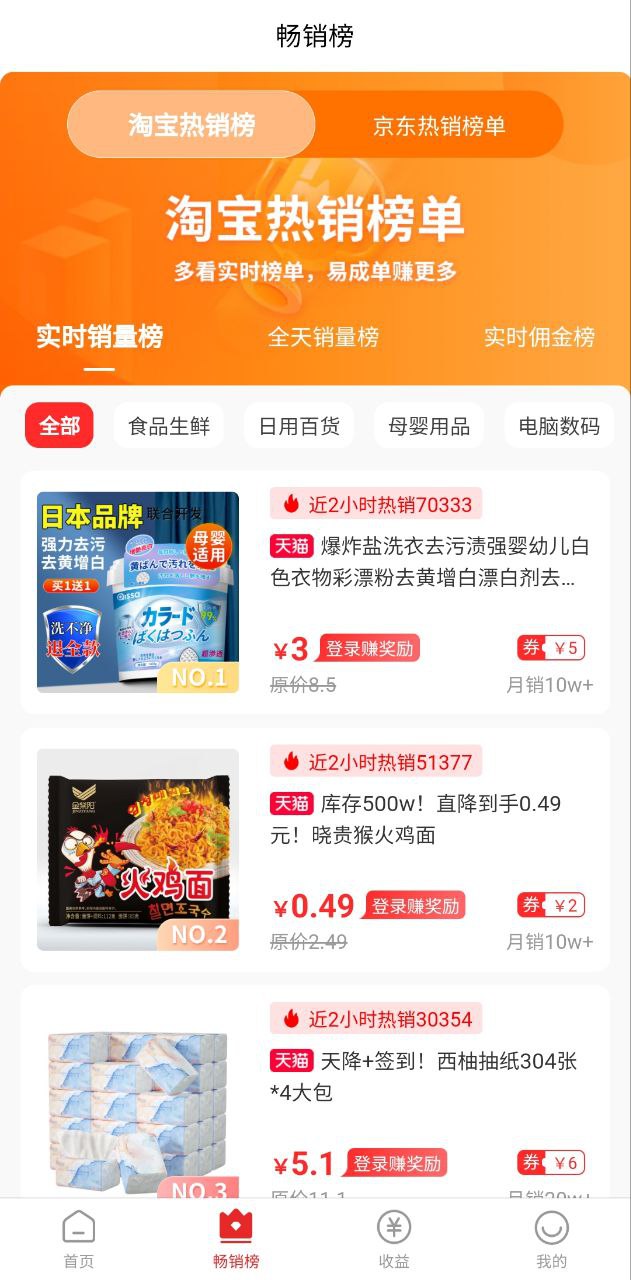 星罗好货2025