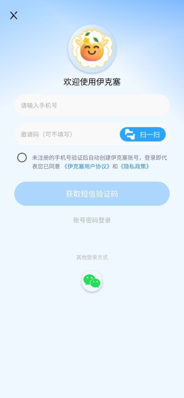 伊克塞下载