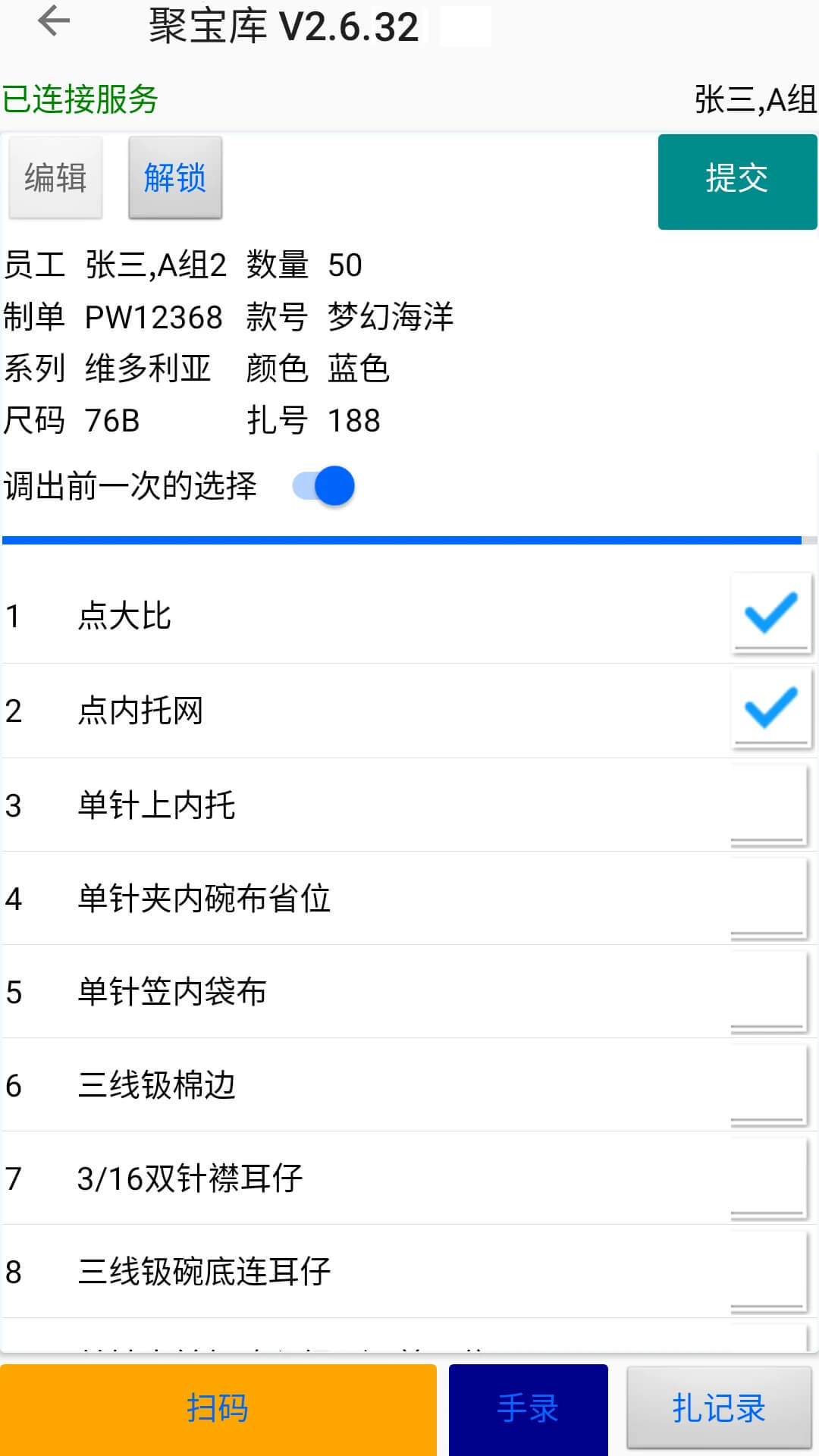 聚宝库软件