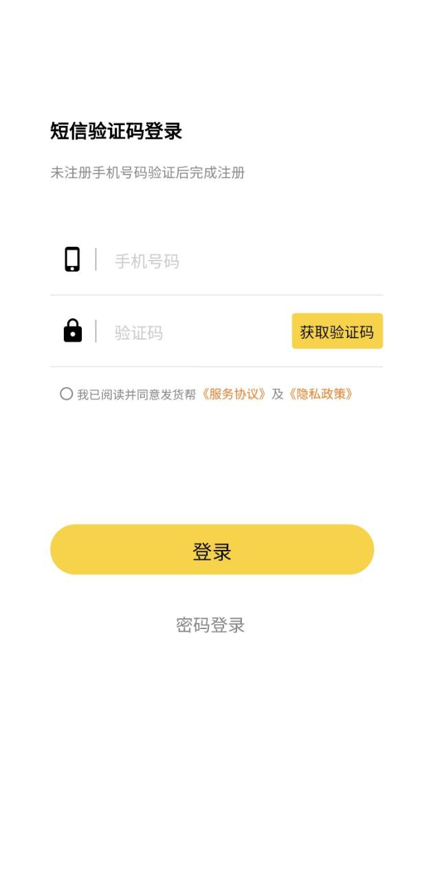 发货帮app