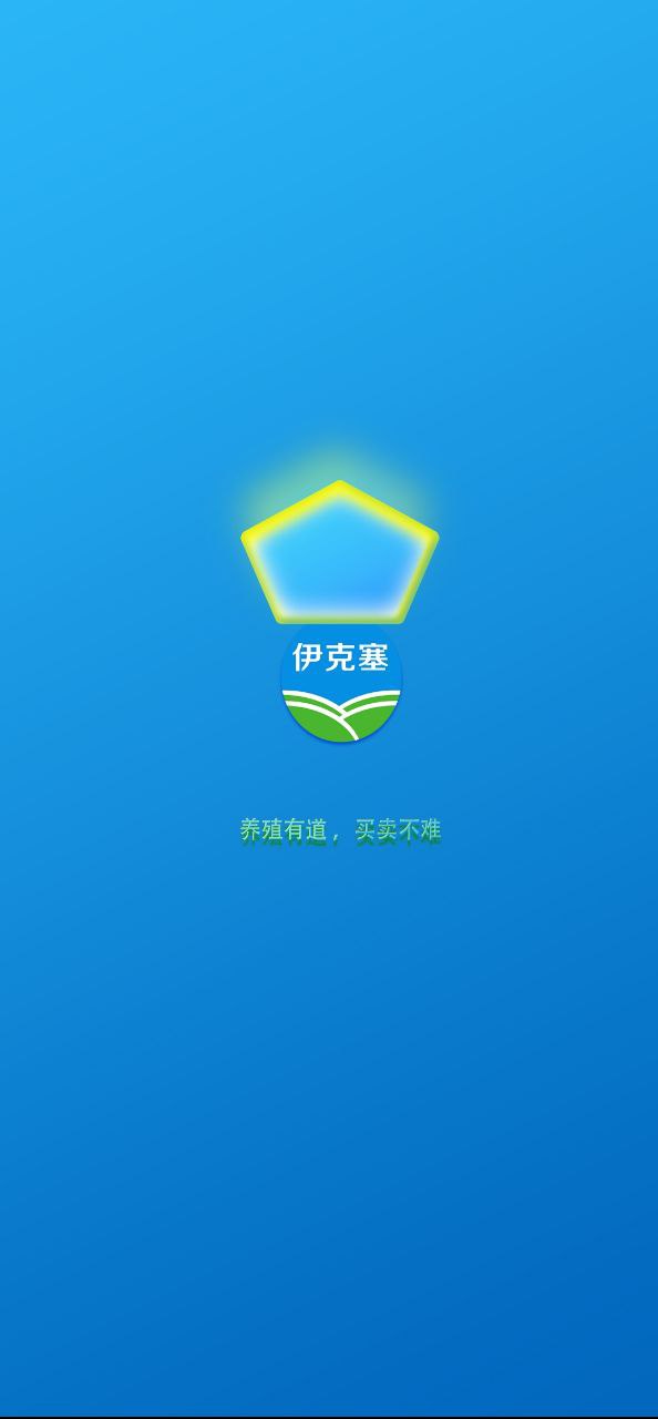 伊克塞下载