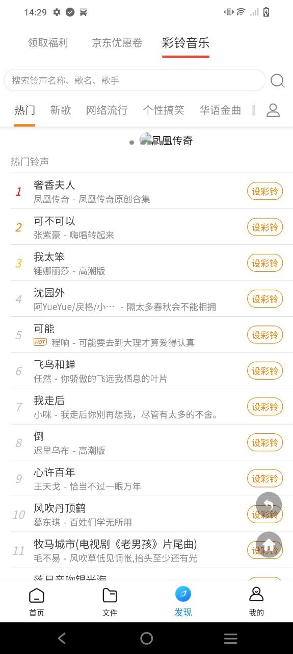 录音管家安装