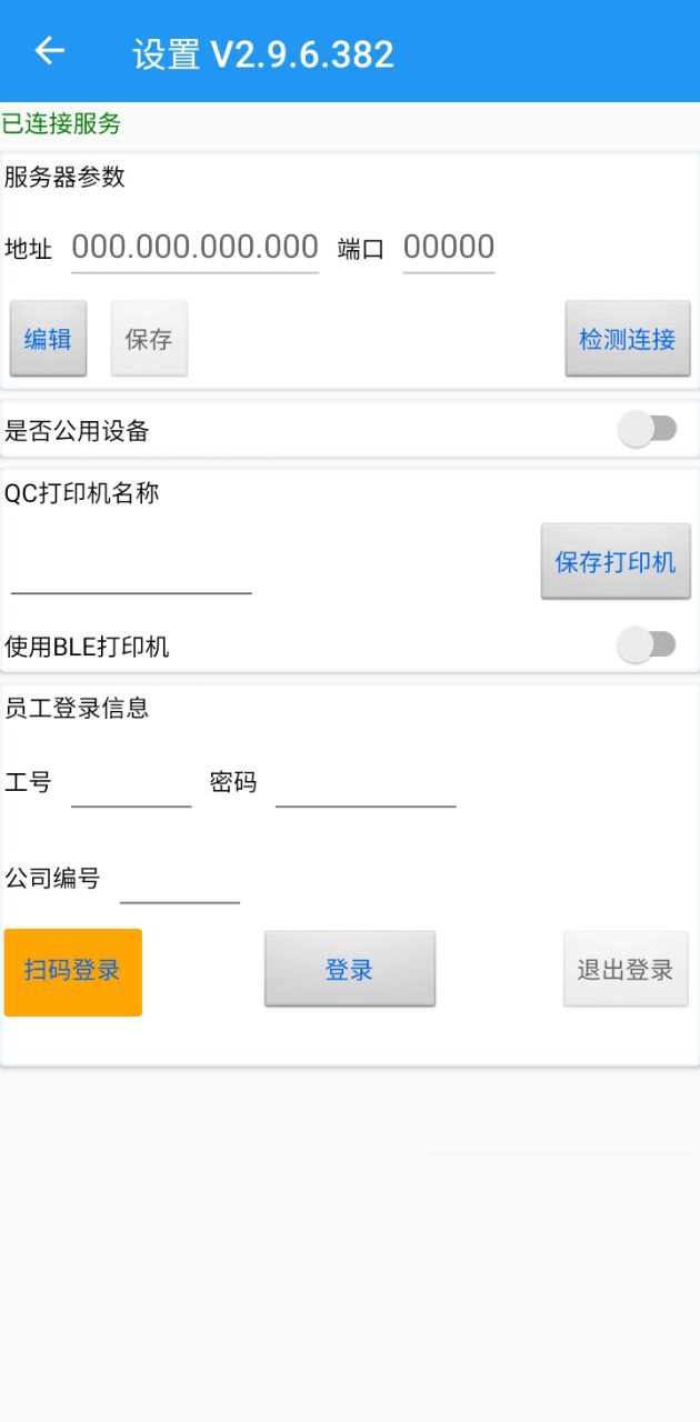 聚宝库软件