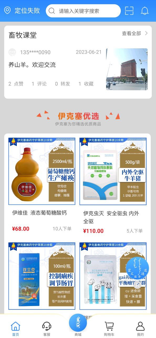 伊克塞下载