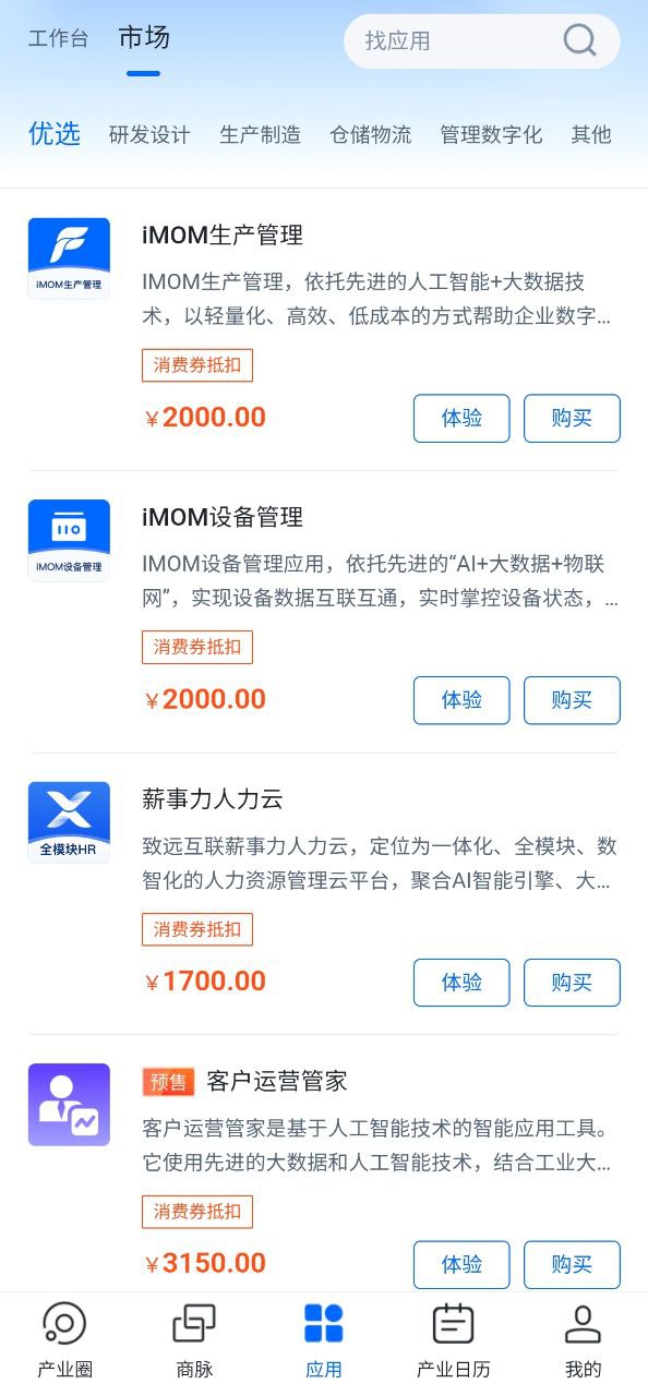 羚羊安卓下载
