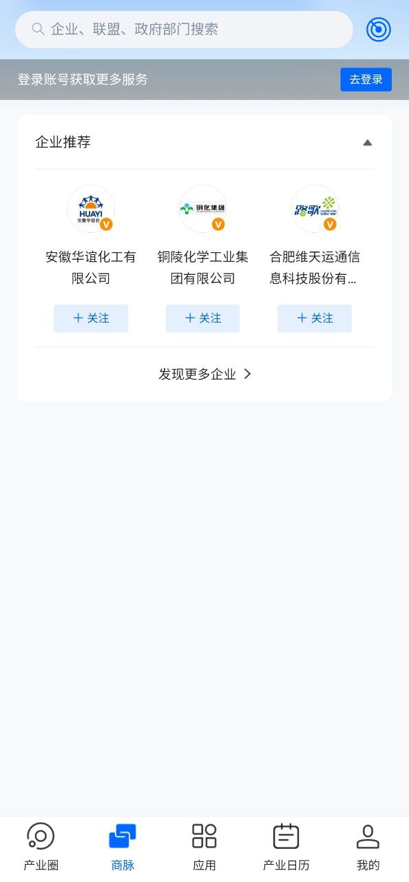 羚羊安卓下载