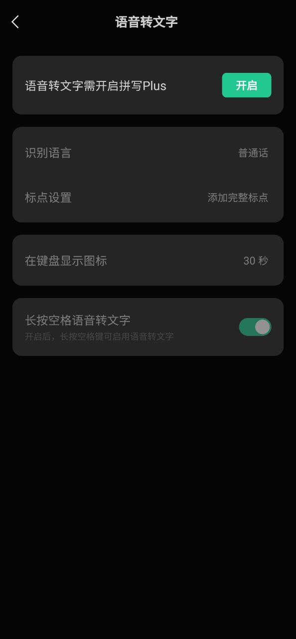 微信键盘安卓版
