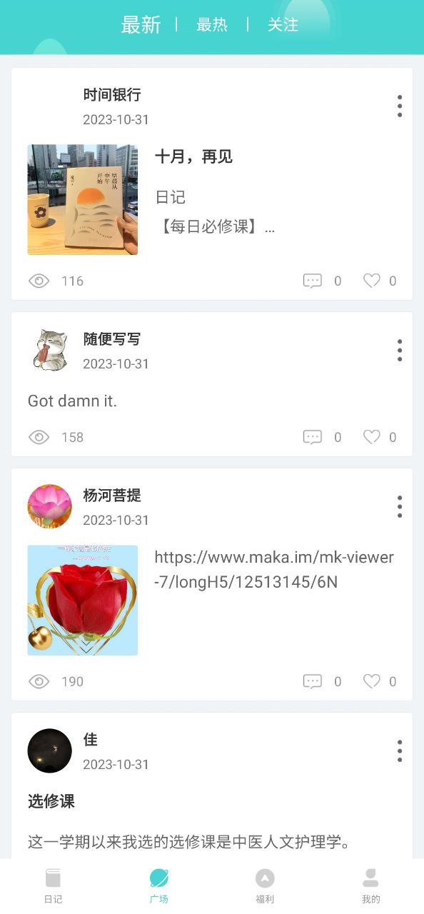 时光日记下载