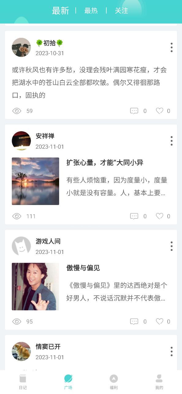 时光日记下载