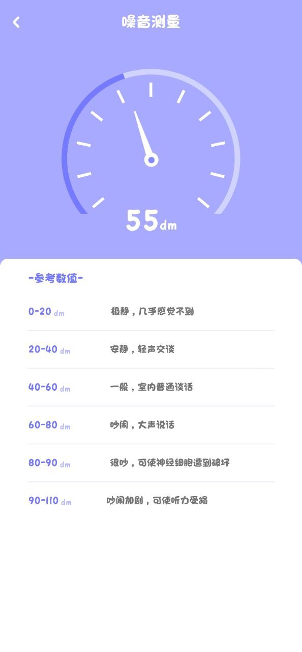 喵喵计算器手机版