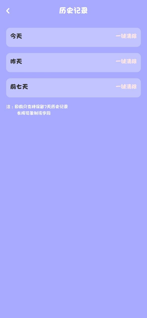 喵喵计算器手机版