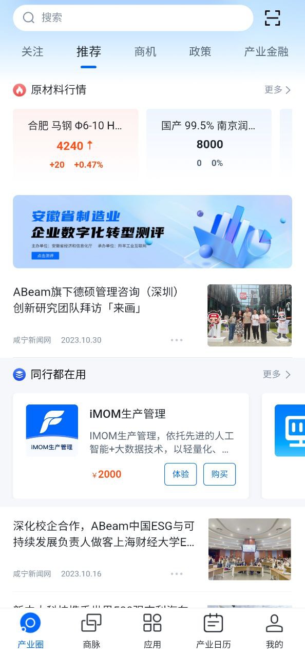 羚羊安卓下载