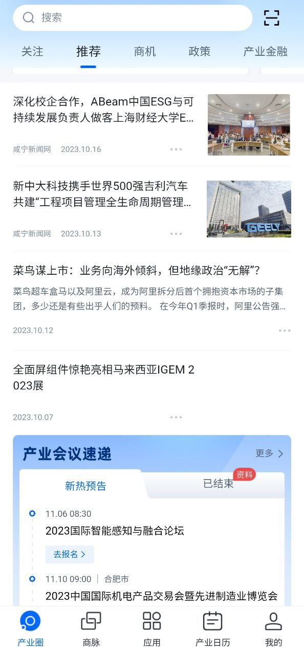 羚羊安卓下载
