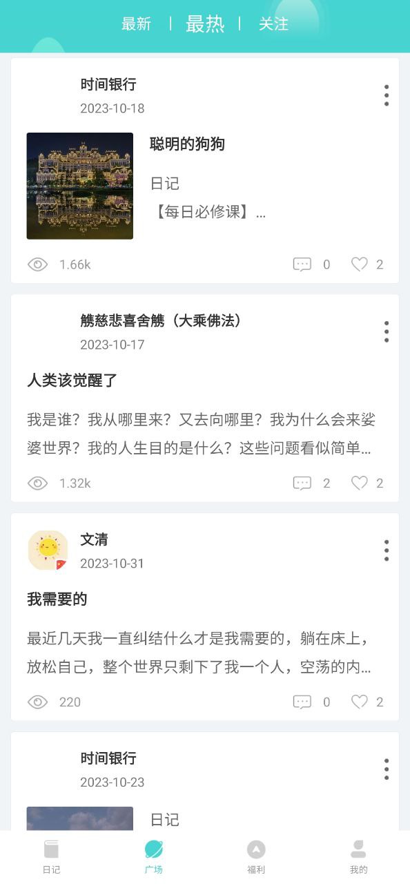 时光日记下载