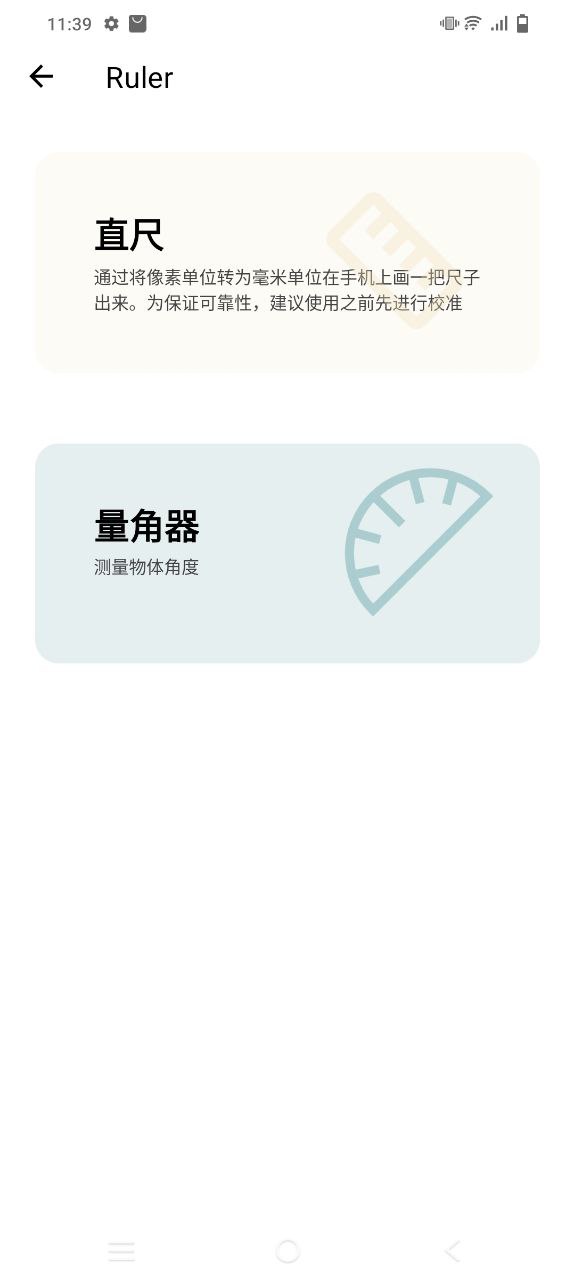 一个木函安卓版