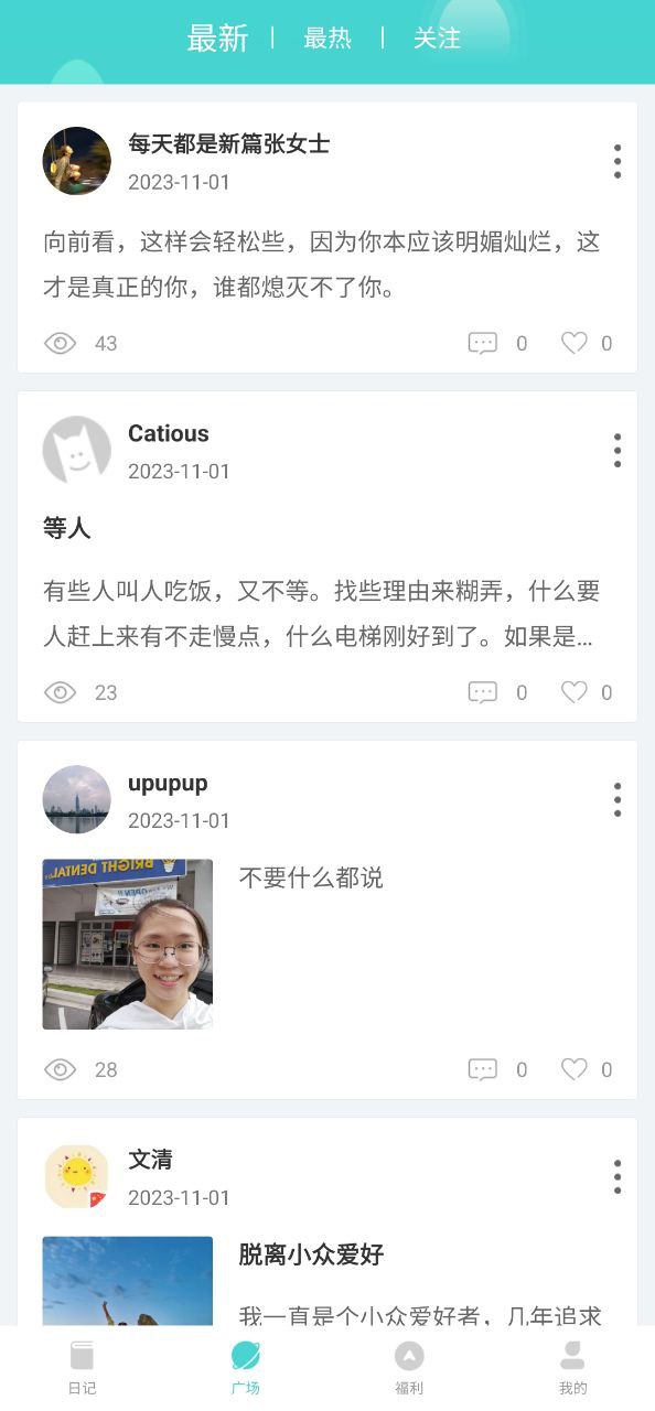 时光日记下载