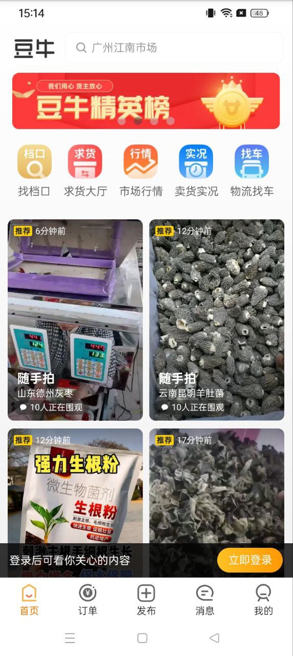 豆鸟软件